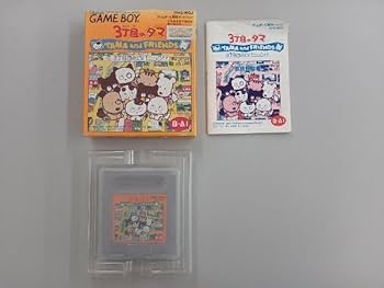 Amazon.co.jp: 【動作確認済】GB 3丁目のタマ 3丁目お化けパニック